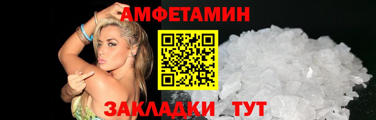 Amphetamine  MEGA зеркало  Вход с VPN  Тула  АМФ Розовый  Амфетамин 