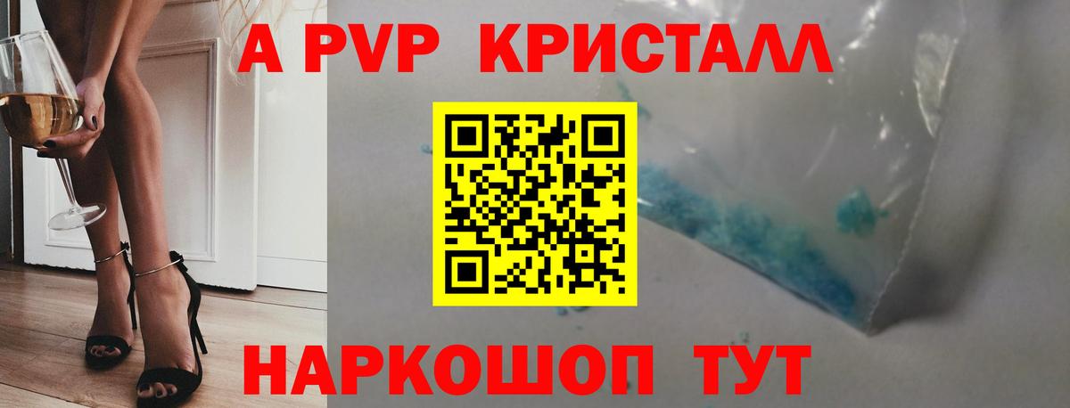 Alpha PVP Соль Тула