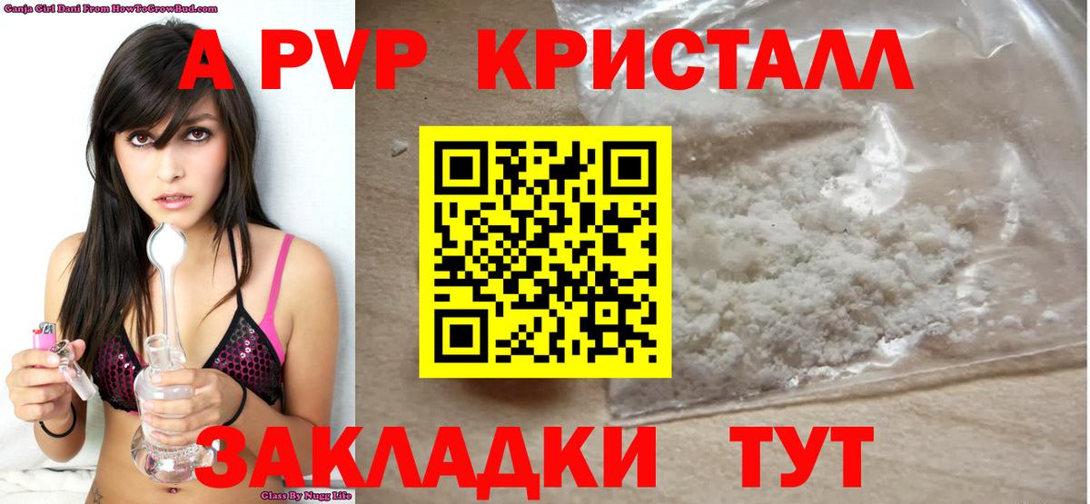 Тула  Альфа ПВП Crystall  Alpha PVP Crystall  где найти   Вход с VPN  Alpha-PVP СК 