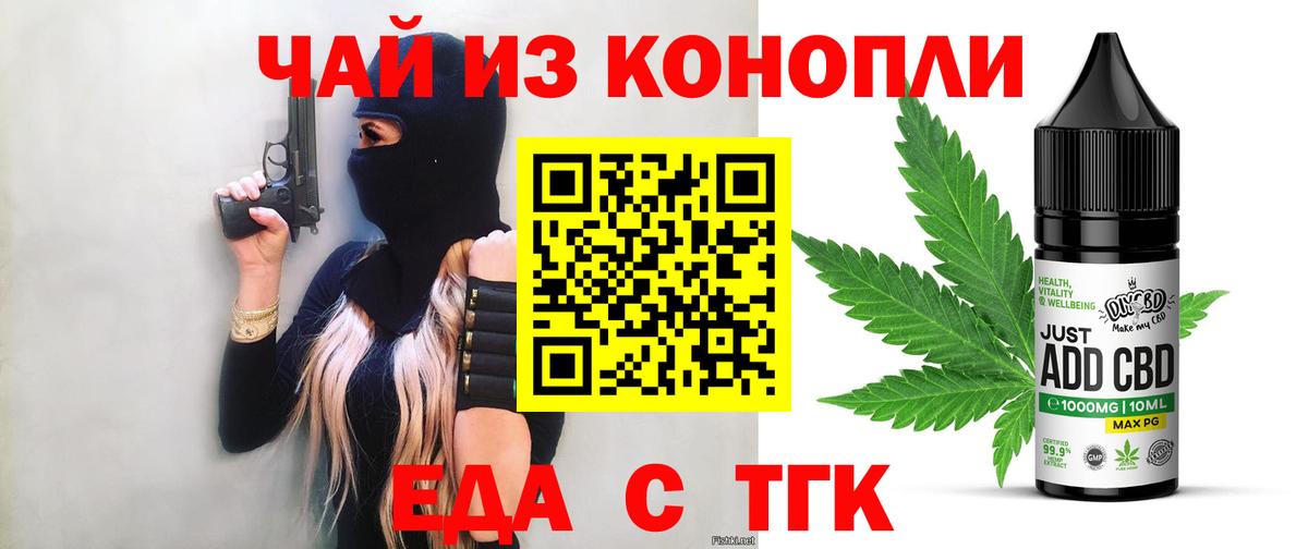 Тула  Canna-Cookies марихуана  Вход с VPN 