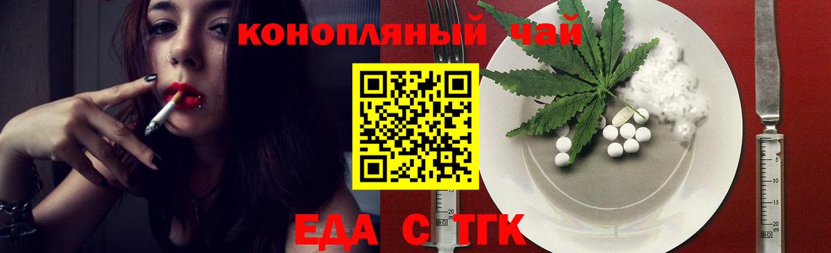 Печенье с ТГК конопля Тула
