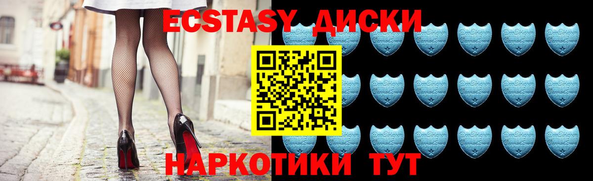 Экстази XTC Тула