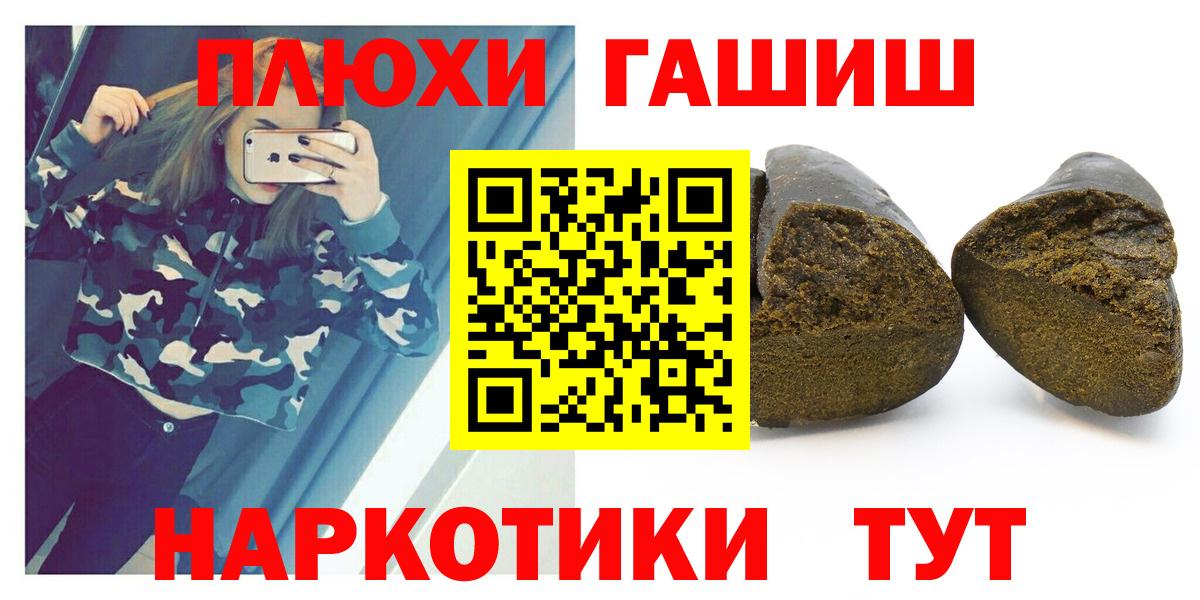 ГАШИШ хэш Тула