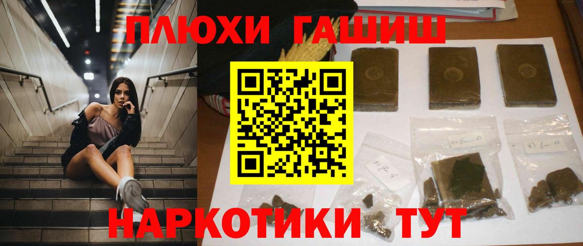 ГАШИШ гарик  Вход с VPN  ГАШ VHQ  Тула 