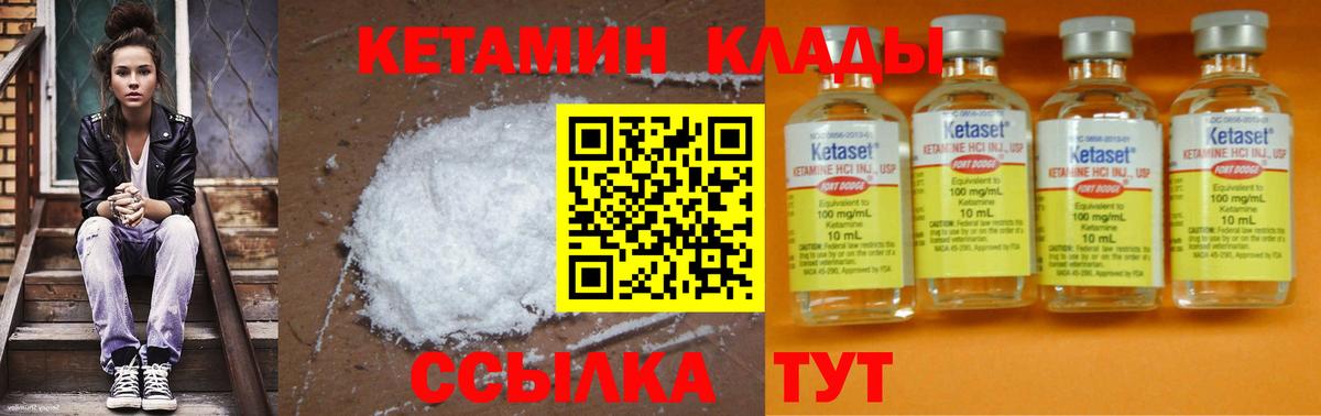 КЕТАМИН ketamine Тула