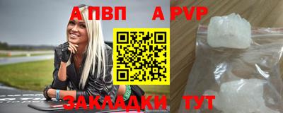 альфа пвп VHQ Кунгур