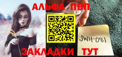альфа пвп VHQ Кунгур