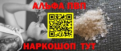 альфа пвп VHQ Кунгур