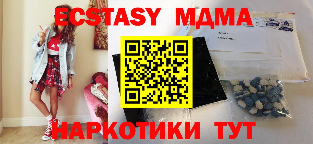 MDMA Molly  МДМА crystal  Тула  MDMA  Вход с VPN 