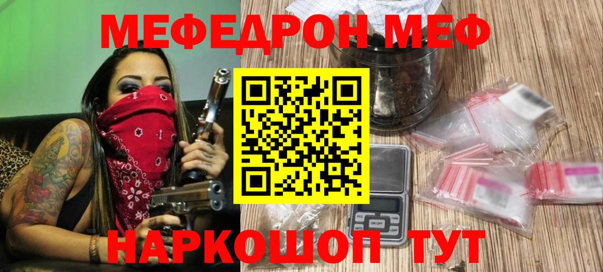 Тула  МЯУ-МЯУ  МЯУ-МЯУ кристаллы  Вход с VPN  Мефедрон 4 MMC  МЕФ 