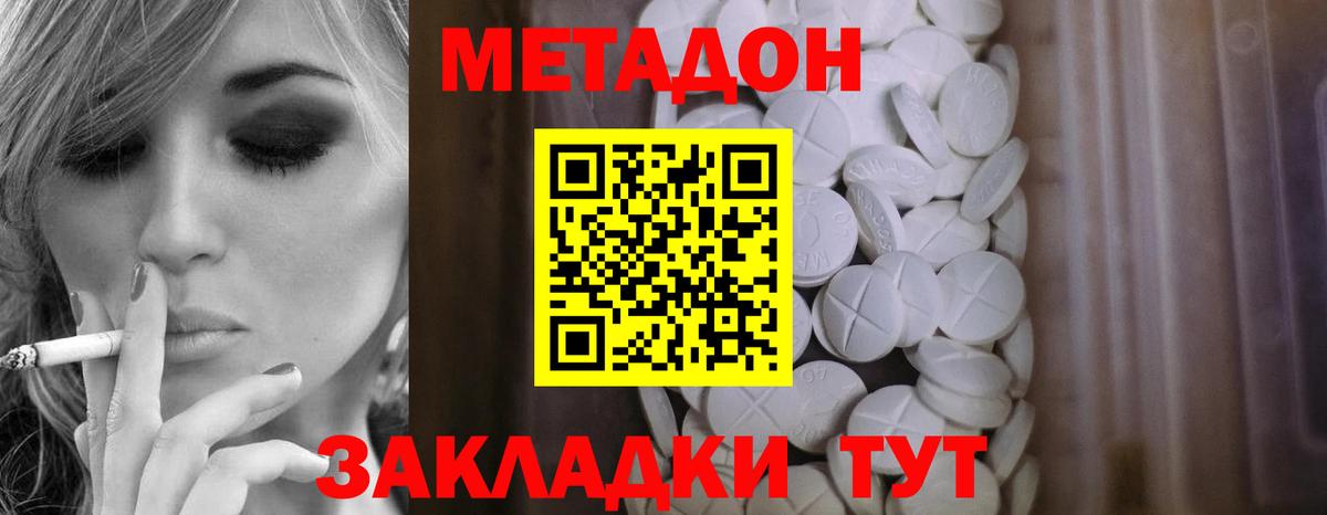 Тула  Метадон белоснежный    как войти  Вход с VPN  МЕТАДОН кристалл 