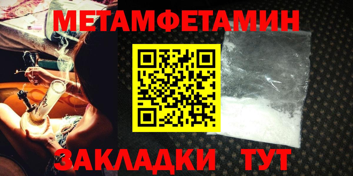 Первитин  Вход с VPN  Тула  Первитин пудра 
