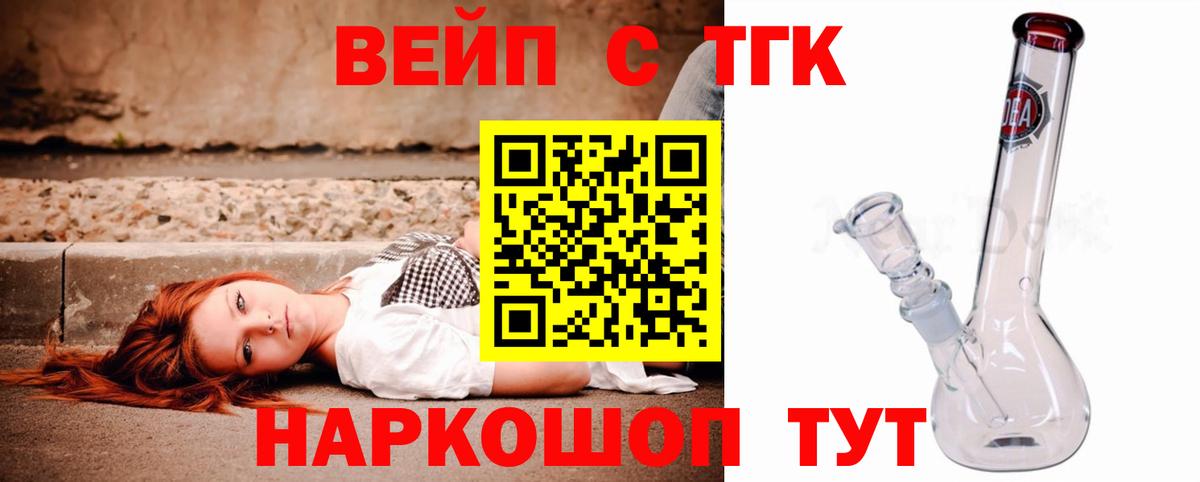 Тула  Дистиллят ТГК THC oil  Дистиллят ТГК вейп с тгк  Вход с VPN 